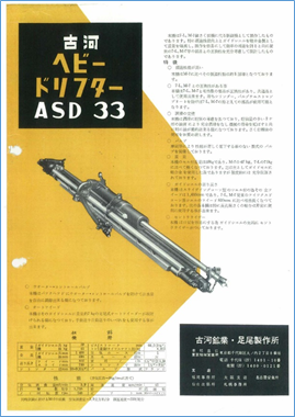 ASD33カタログ