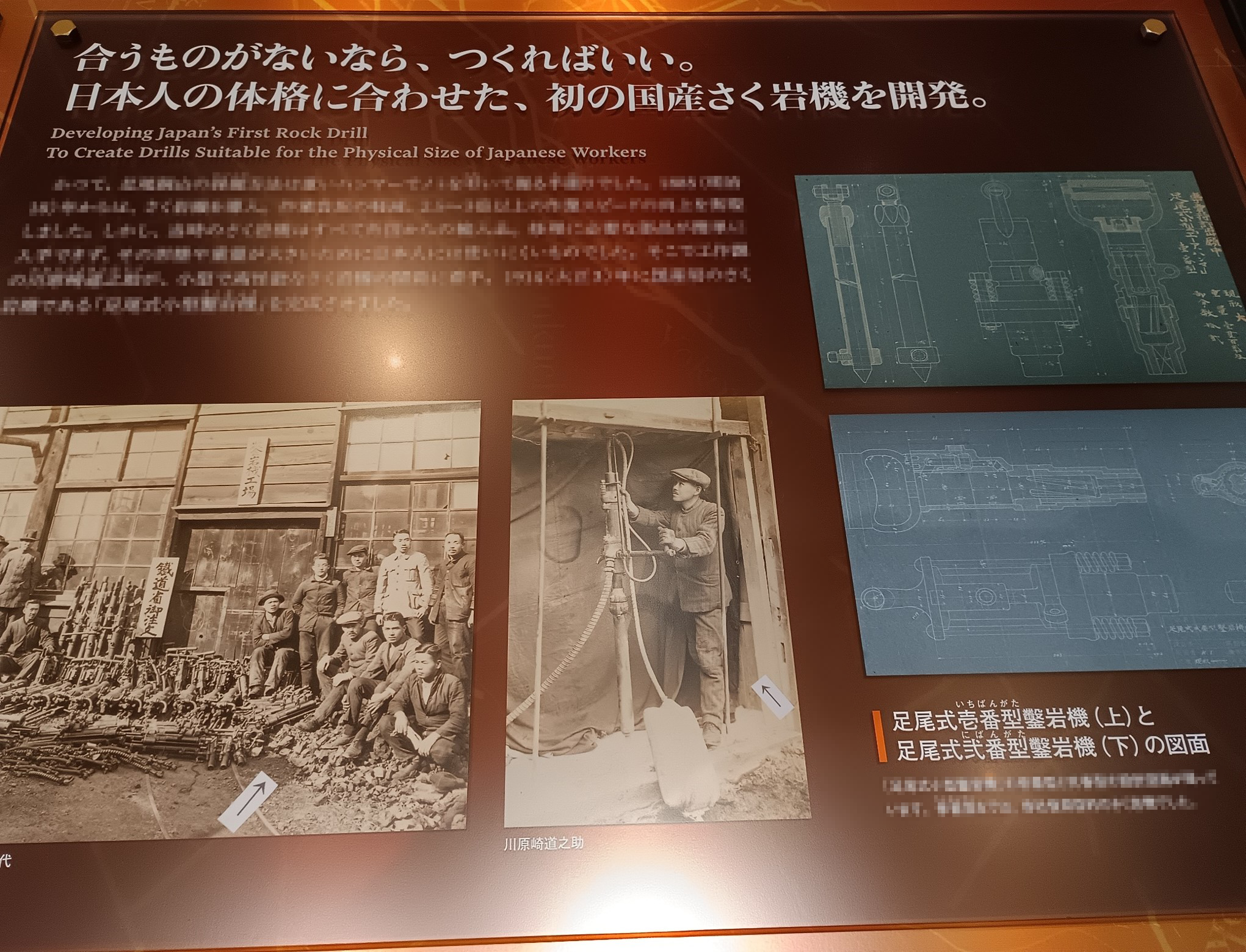 さく岩機の開発