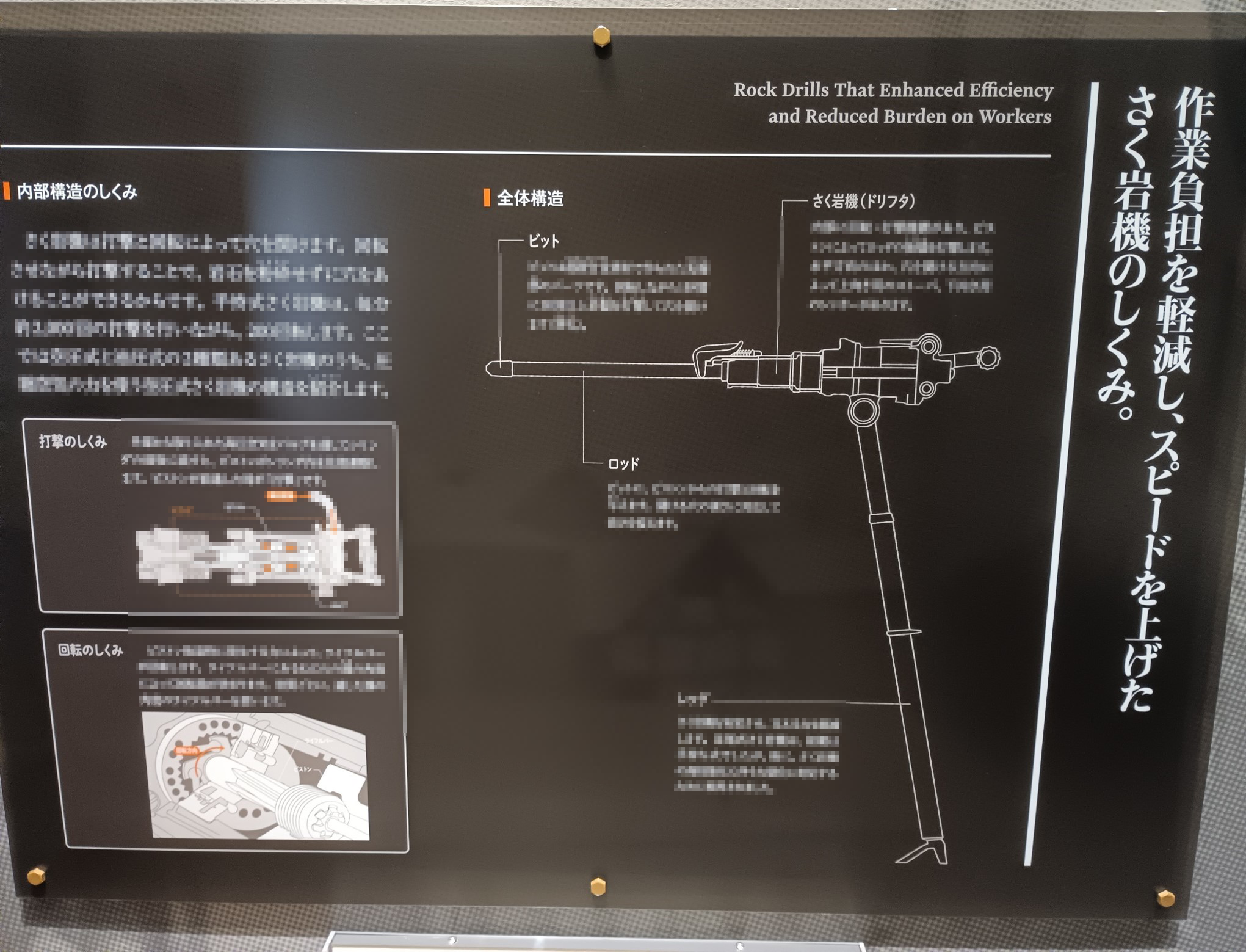 さく岩機のしくみ
