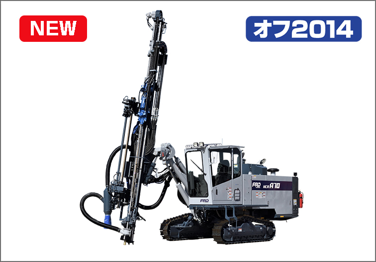 HCR A70 せん孔径 64~89mm