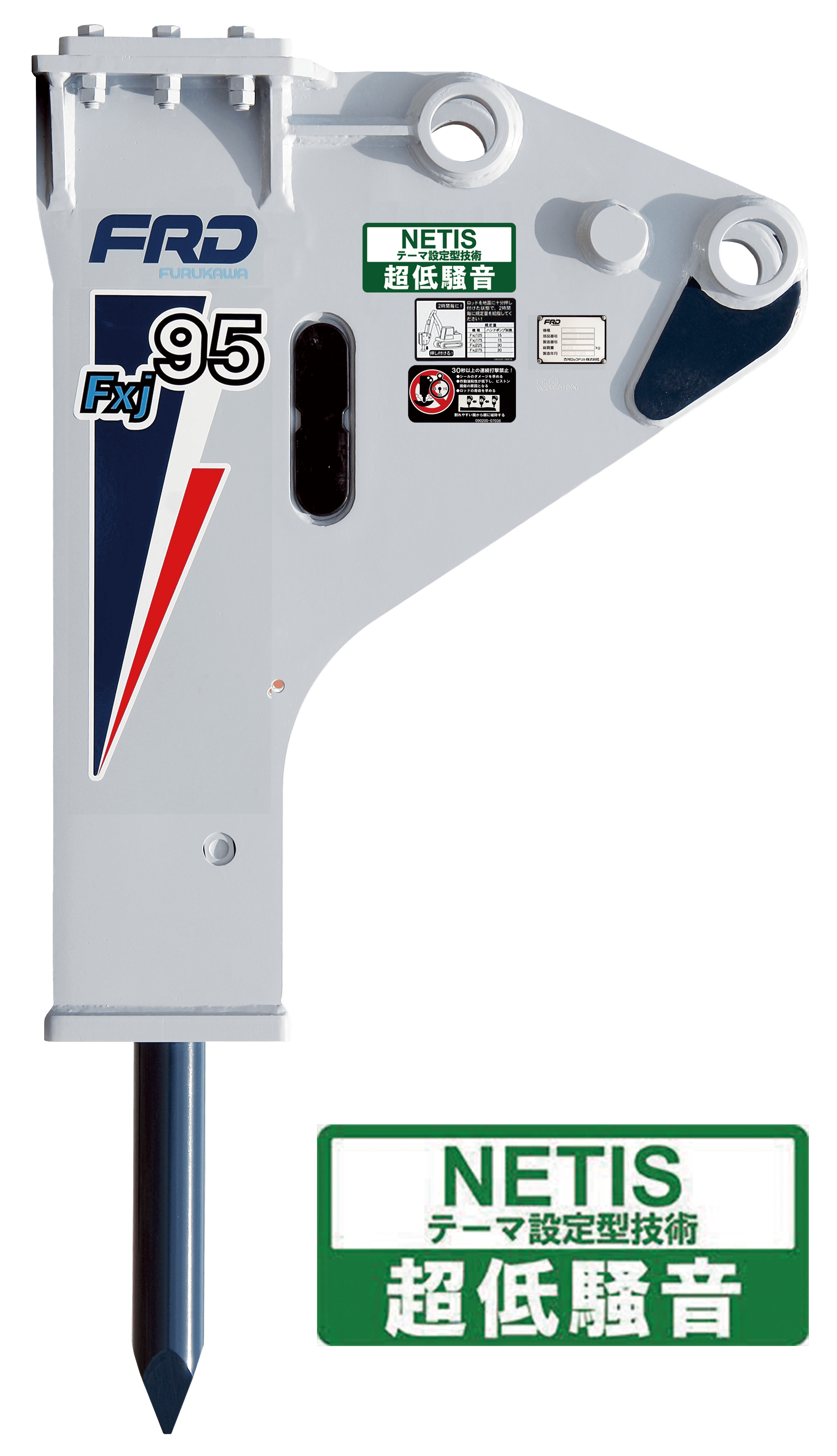 超低騒音油圧ブレーカFxj95 SS-Box