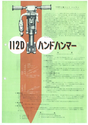 112dのカタログ