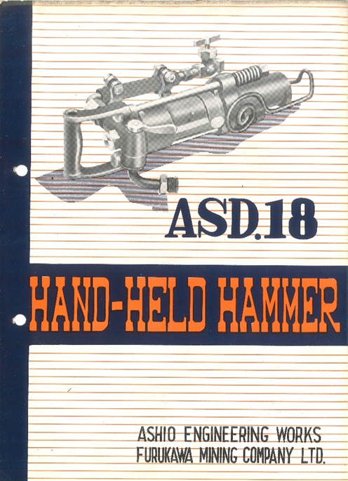 ASD18カタログ