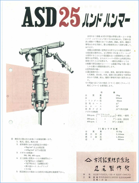 ASD25カタログ