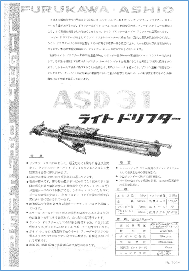 ASD31カタログ
