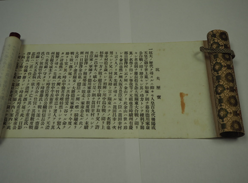 山例53カ条の序文