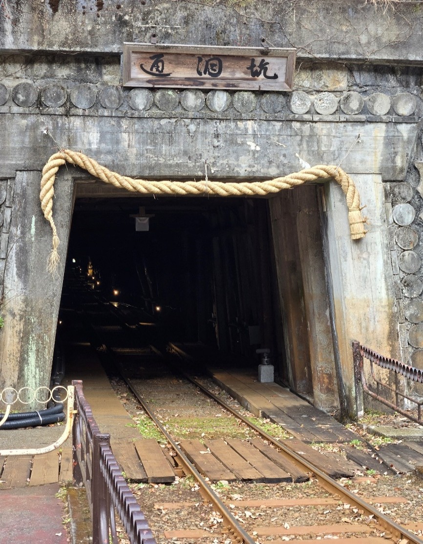 足尾銅山通洞坑（足尾銅山観光）