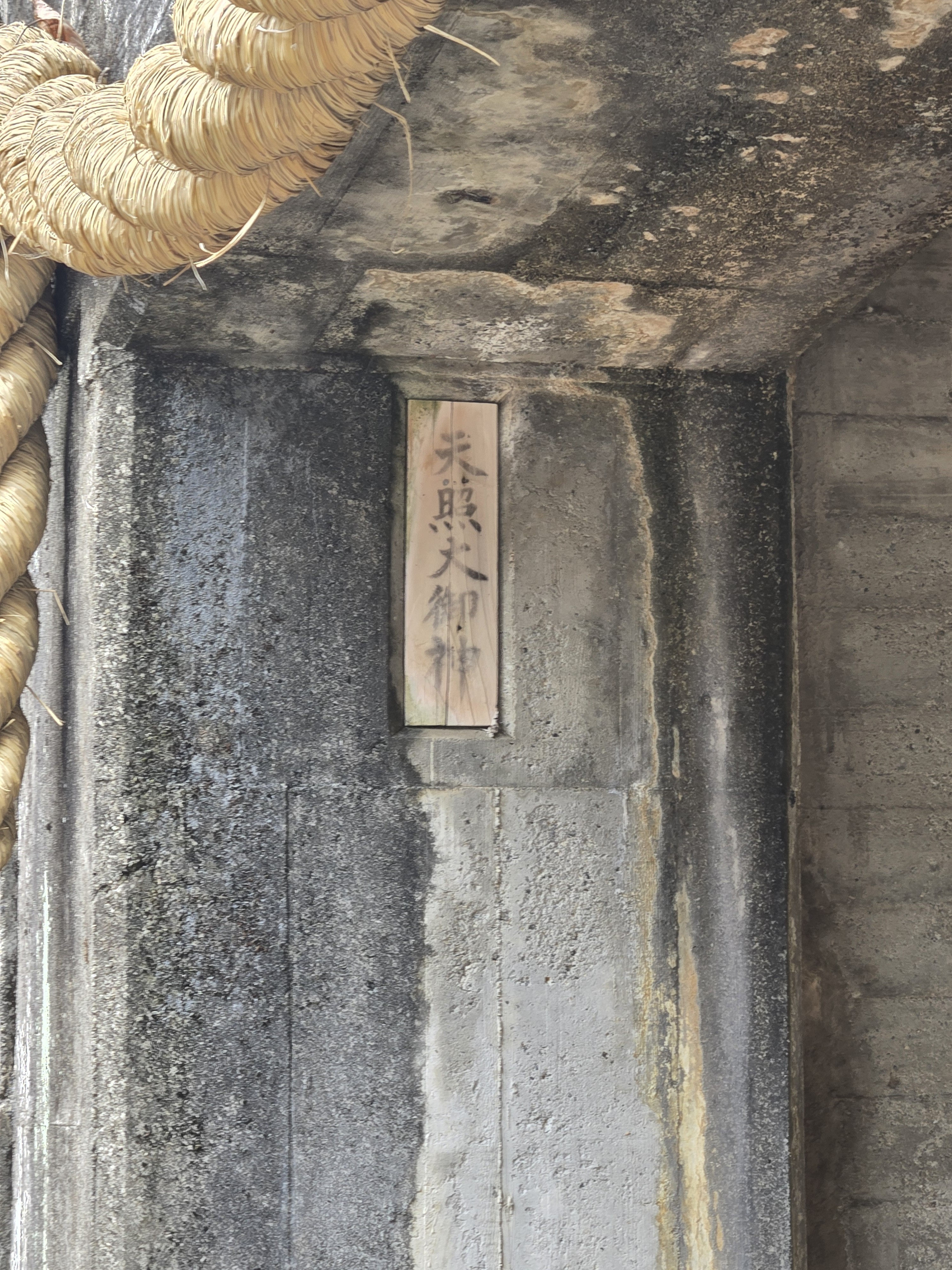 向かって左側手前が天照皇大神宮