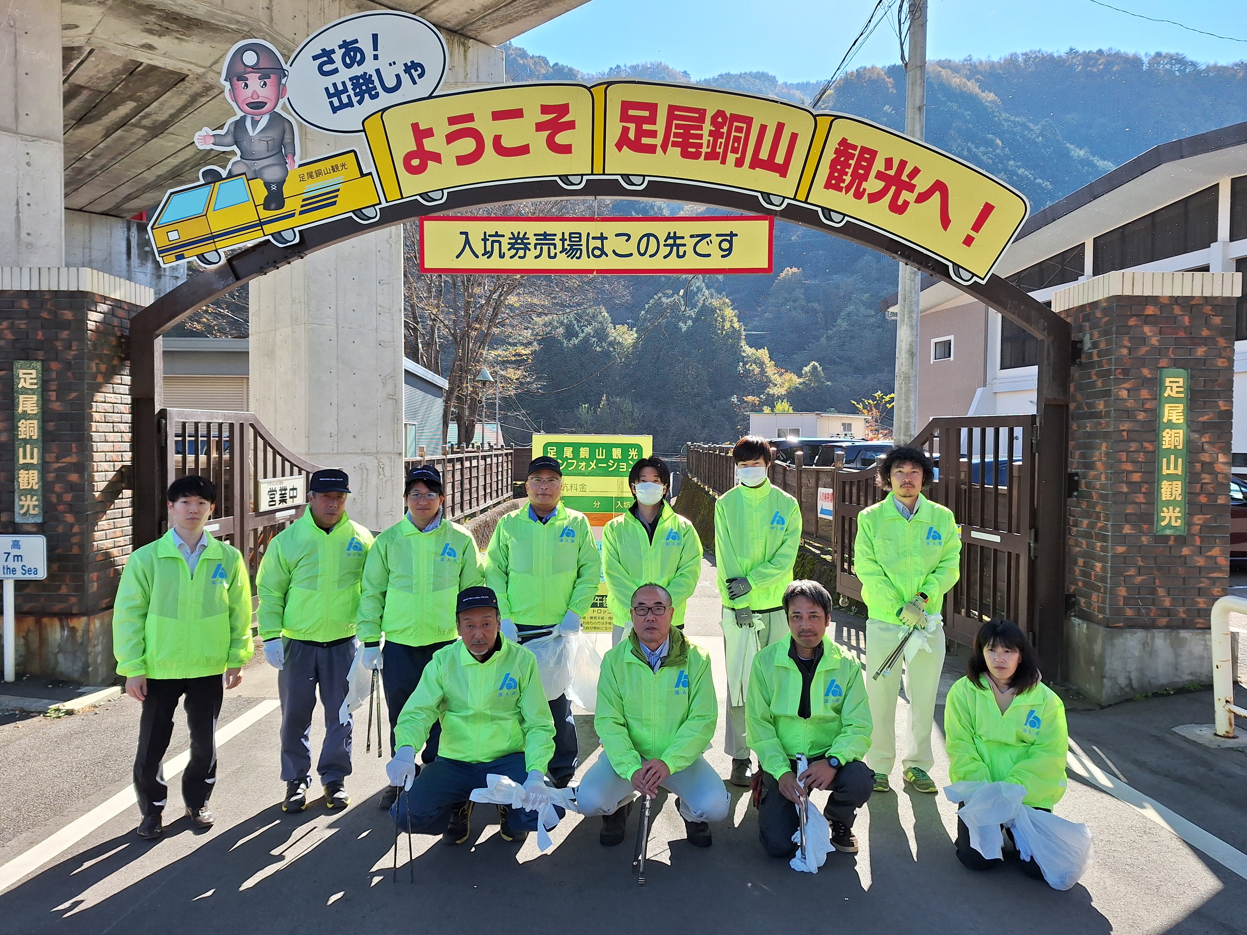 清掃活動へ出発！